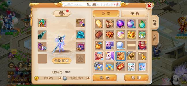 梦幻西游15w金 8w物资 时空新区
