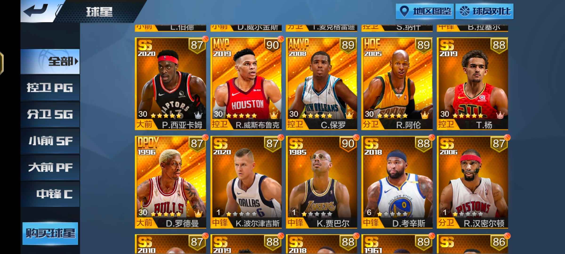最强NBA【50级】14点券天选杜兰特小卡大o大虫