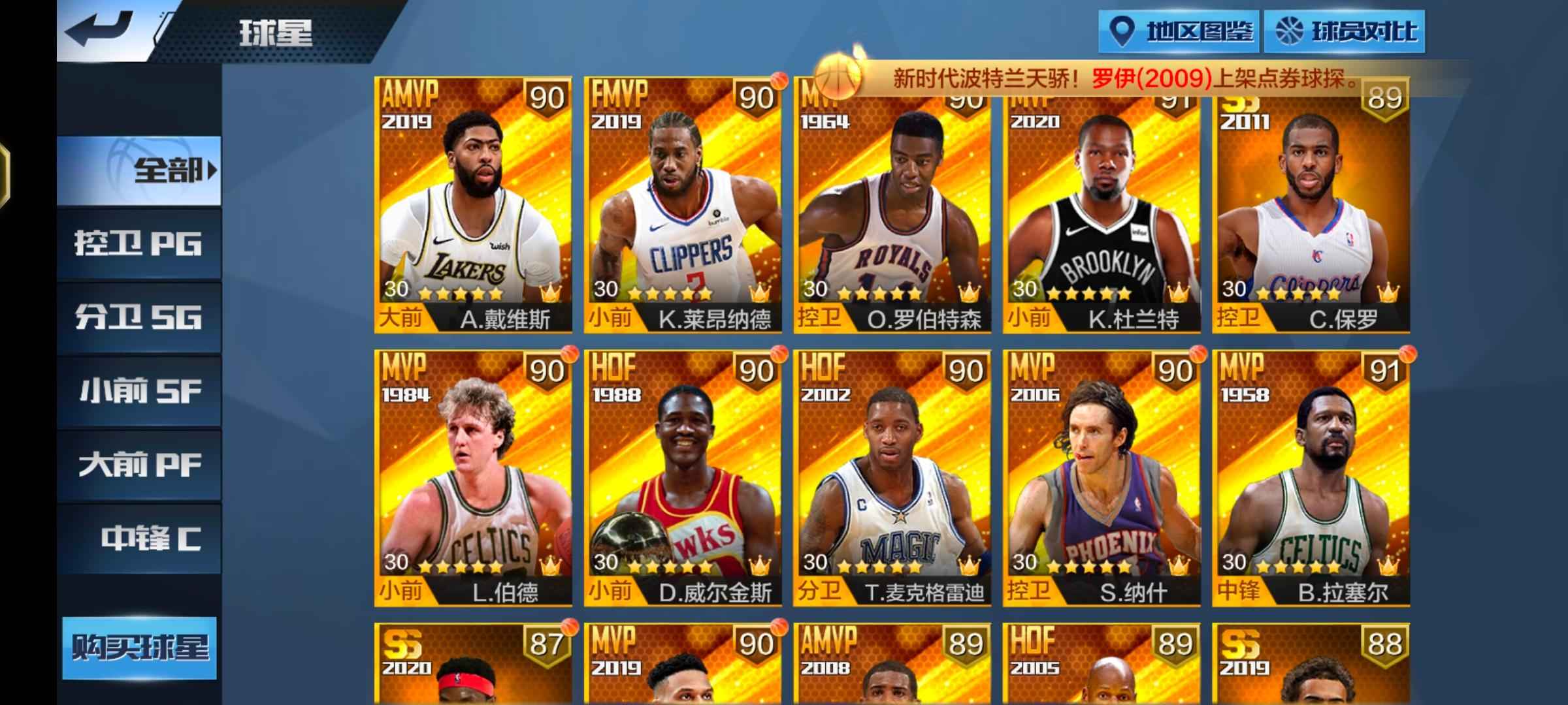 最强NBA【50级】14点券天选杜兰特小卡大o大虫