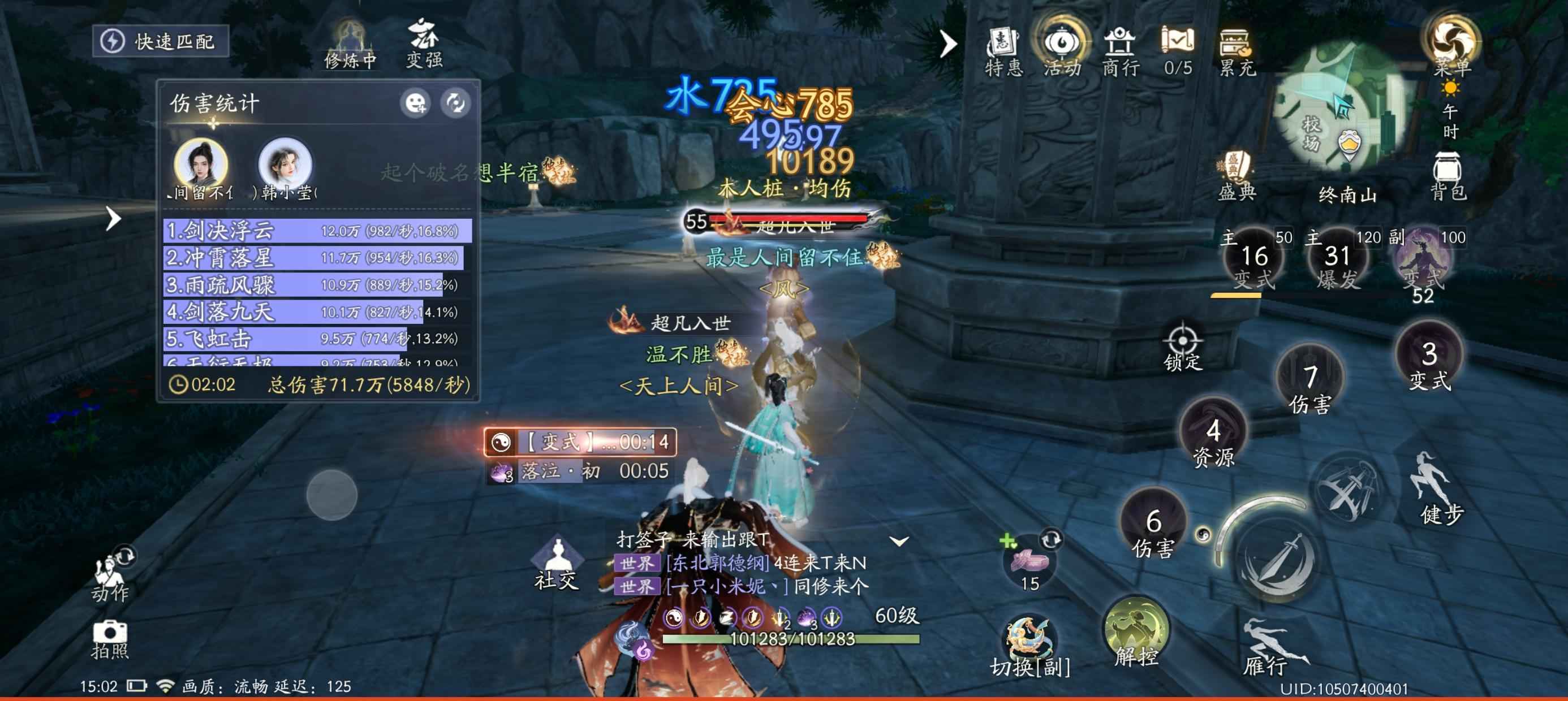 射雕11.8全真轻剑一键5850