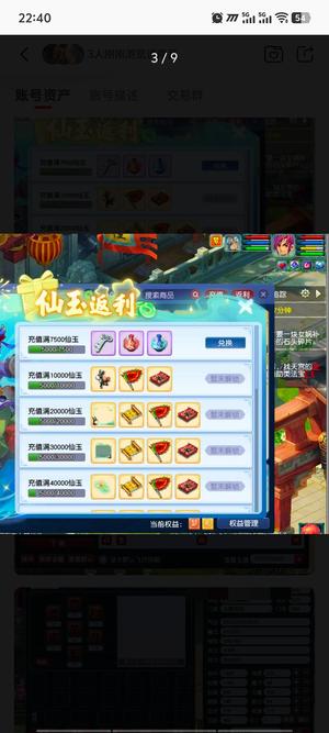 梦幻西游（端游）【95级大唐.大唐】畅玩服务服95级大唐刚买来不久