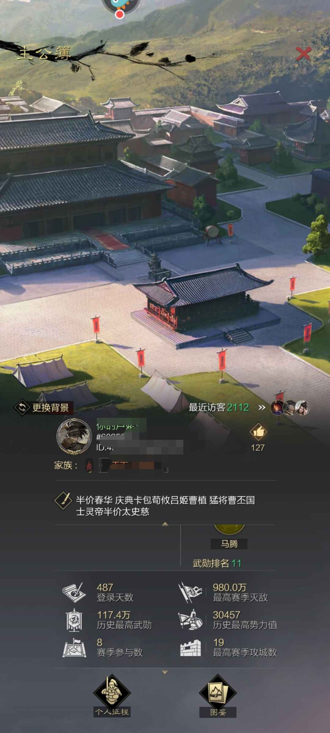 率土之滨可试师主城五队