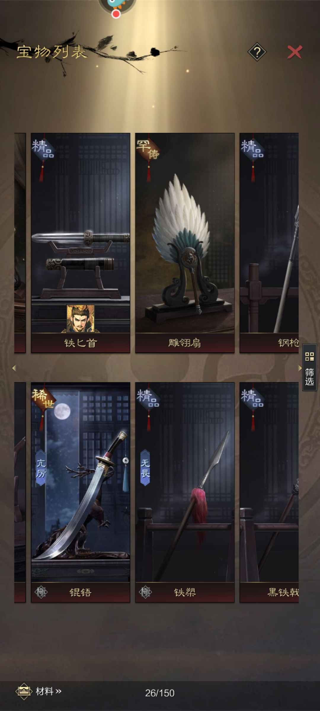 率土之滨可试师主城五队