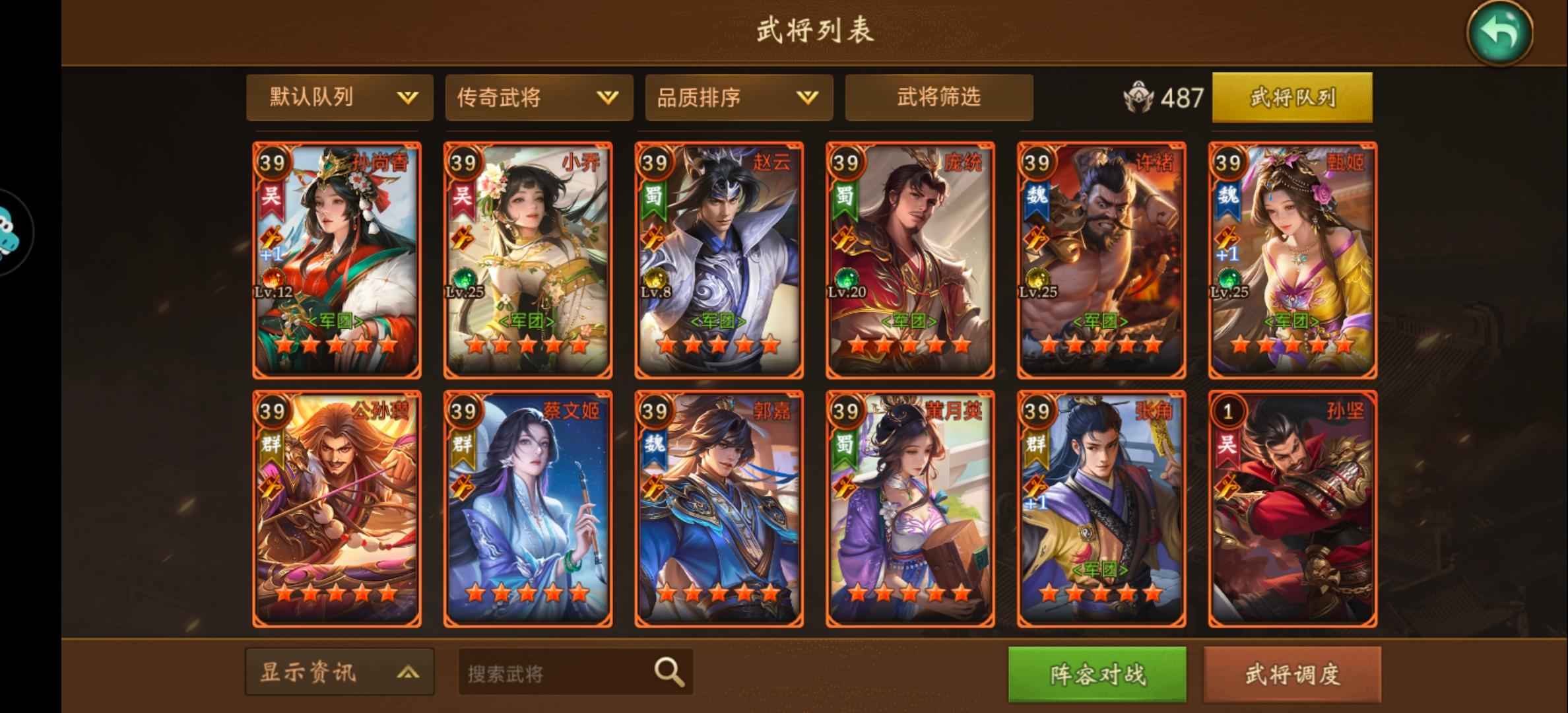朕的江山【67级】满传奇9个十5
