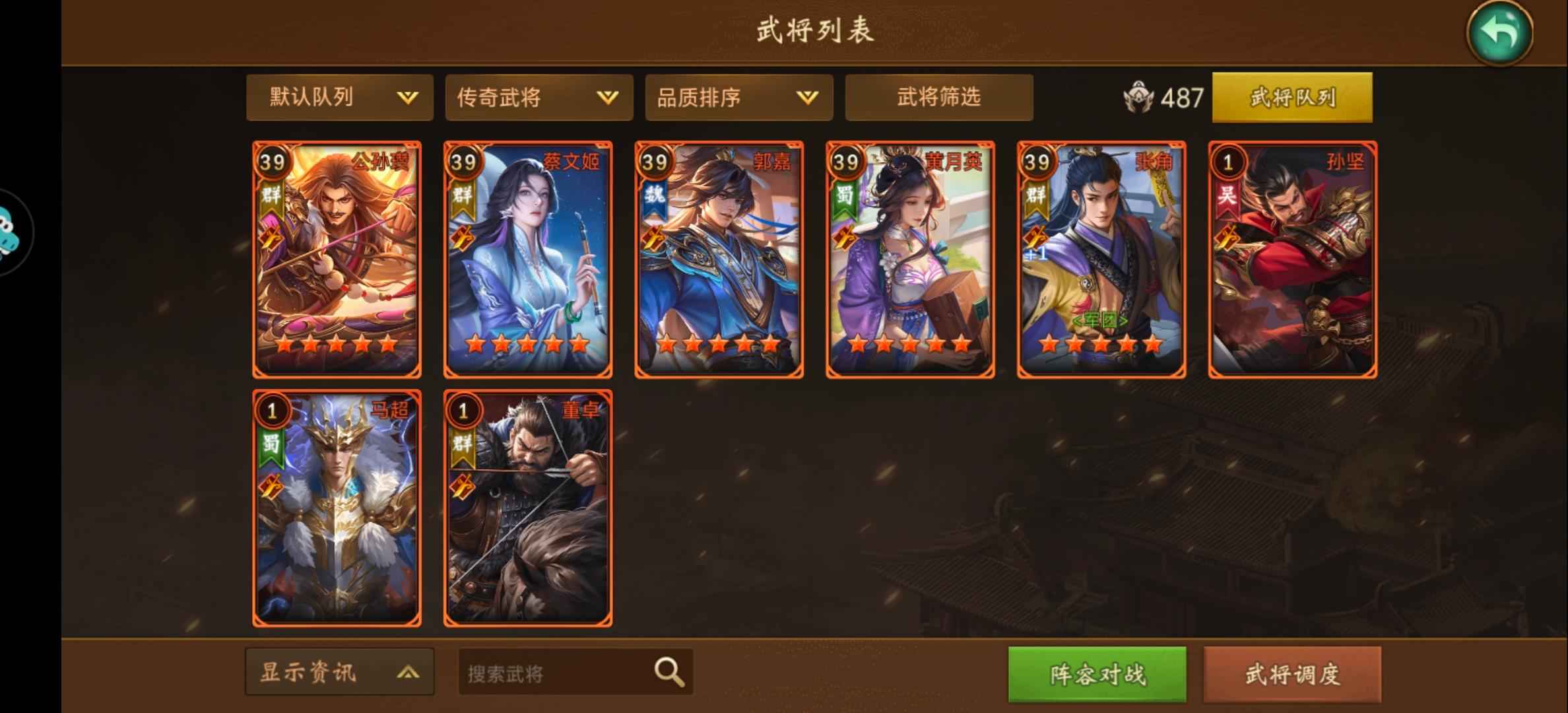 朕的江山【67级】满传奇9个十5
