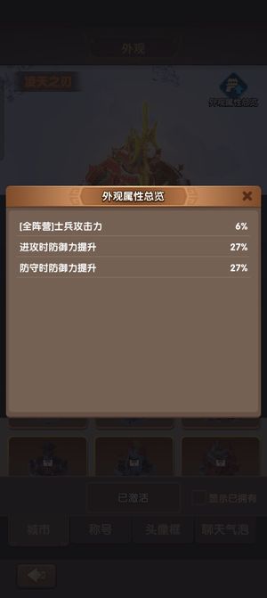 三国：冰河时代【火炉等级31】爵9三星吕布五星刘备