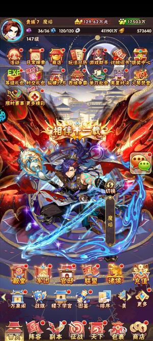 少年三国志百万兆多元宝魂金翅时装