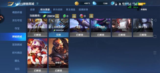 英魂之刃121英173皮8积分英雄v4