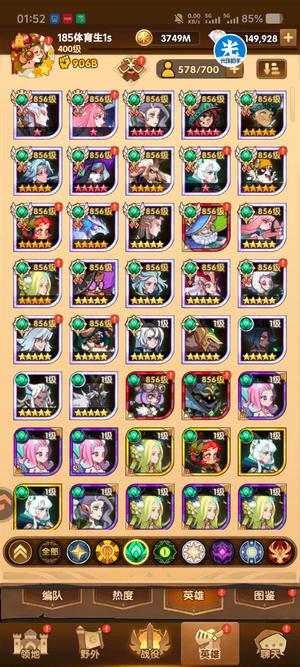 剑与远征九游号，资源卡多。龙三。