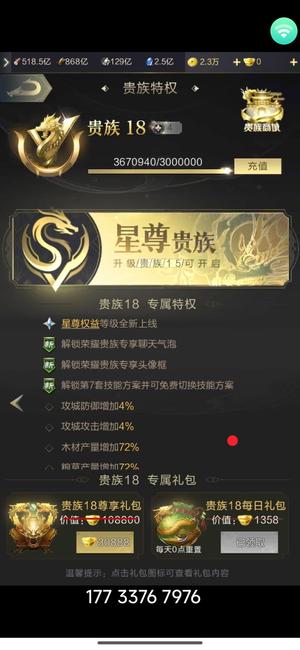 乱世王者苹果贵18，换个安卓贵18