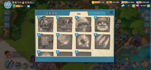 海岛奇兵【82级】82级 3.45万钻4000药