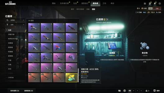 绝地求生（PUBG）三成长加异色加烟枪发光手臂套装