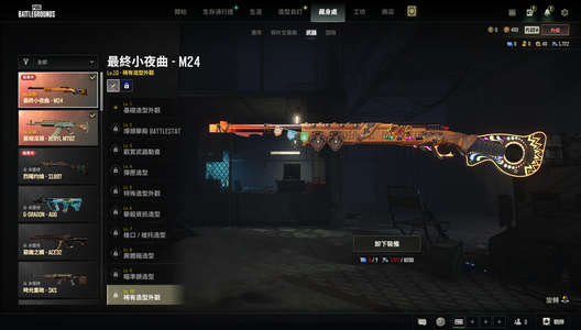 绝地求生（PUBG）双成长加烟枪字节意志套装拉风龙