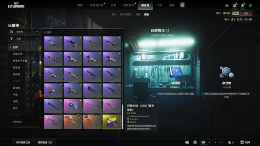 绝地求生（PUBG）双成长加异色加烟枪丸子头套装