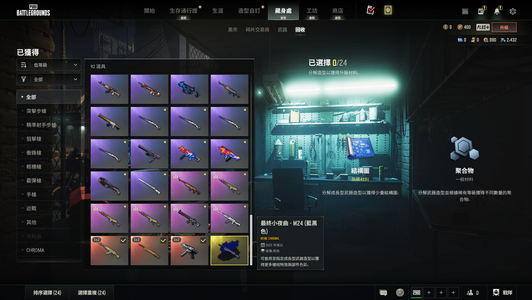 绝地求生（PUBG）三成长加异色还有990蜗牛币