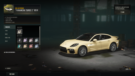 绝地求生（PUBG）保时捷帕拉梅拉成品紫色烟枪