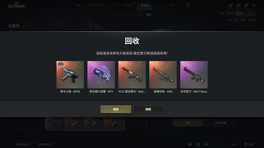 绝地求生（PUBG）寒冬mp5k加紫色烟枪金面套装