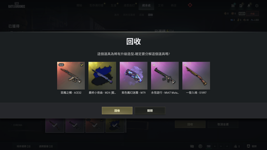 绝地求生（PUBG）恶魔ace加小夜曲m24异色