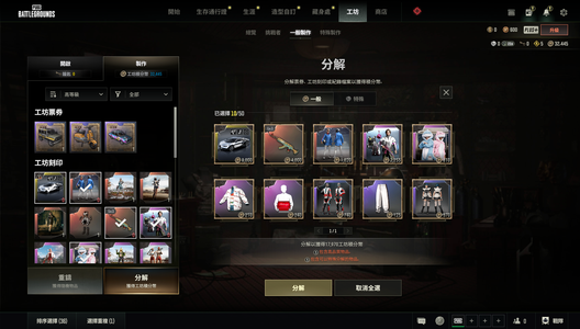 绝地求生（PUBG）2级黑暗m762加m24异色