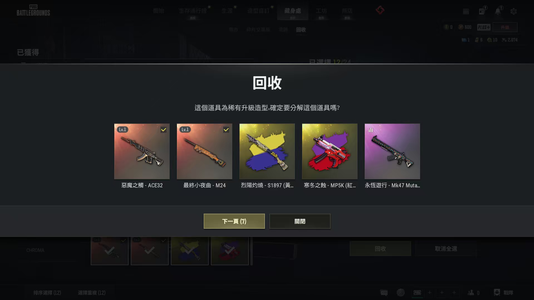 绝地求生（PUBG）双成长加双异色布加迪小姐套装