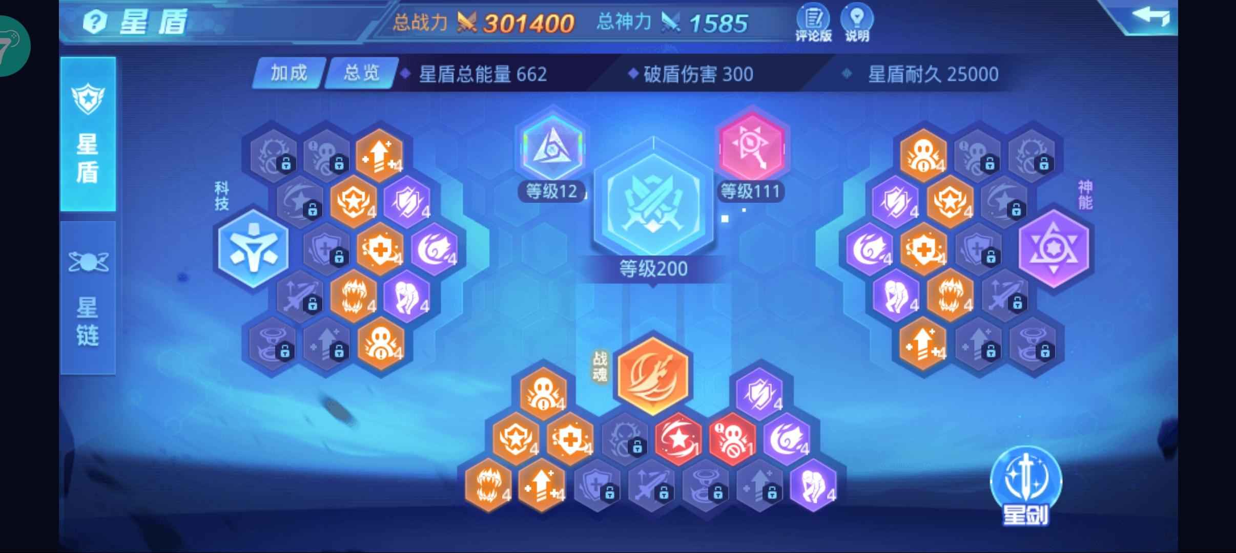 时空猎人【龙灵.270级】1888区的iOS小七版本