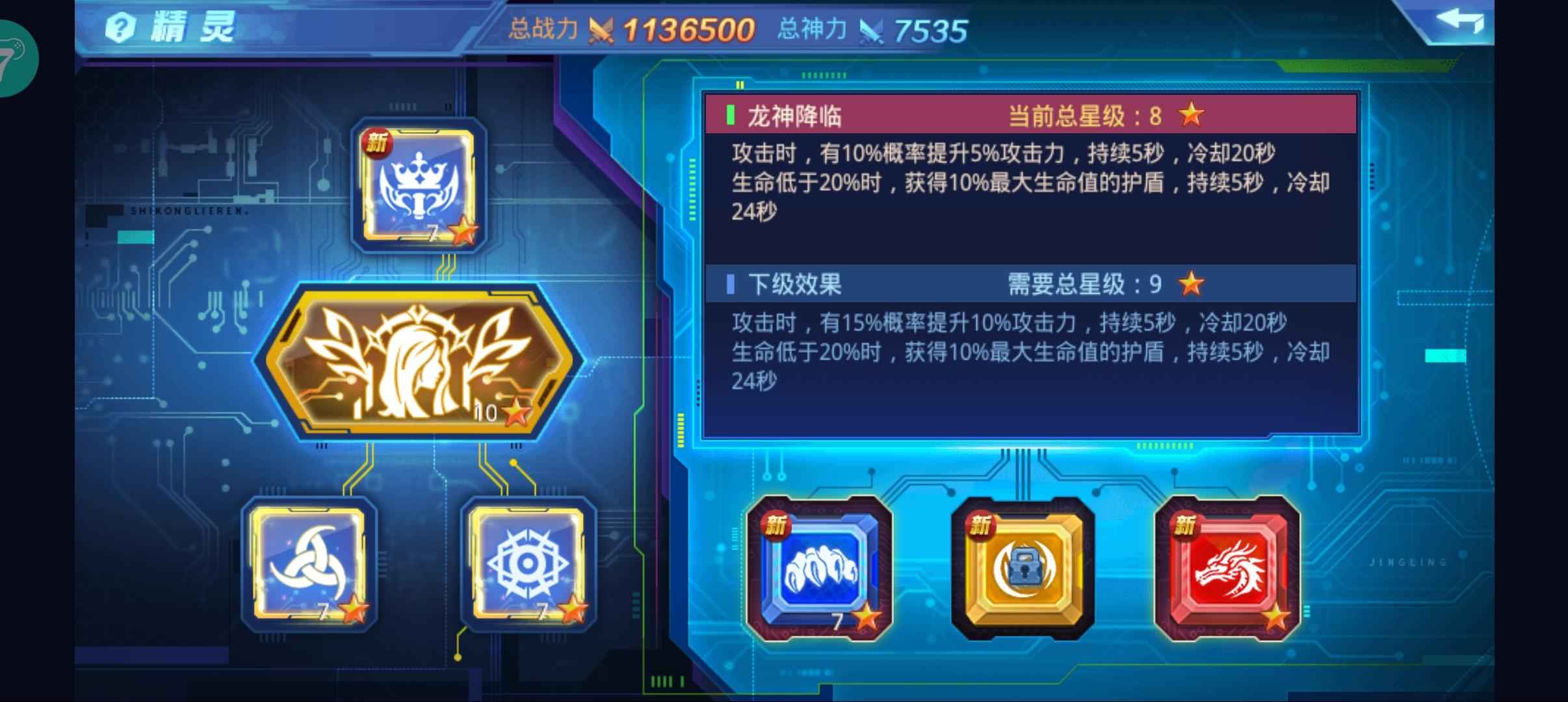 时空猎人【龙灵.270级】1888区的iOS小七版本