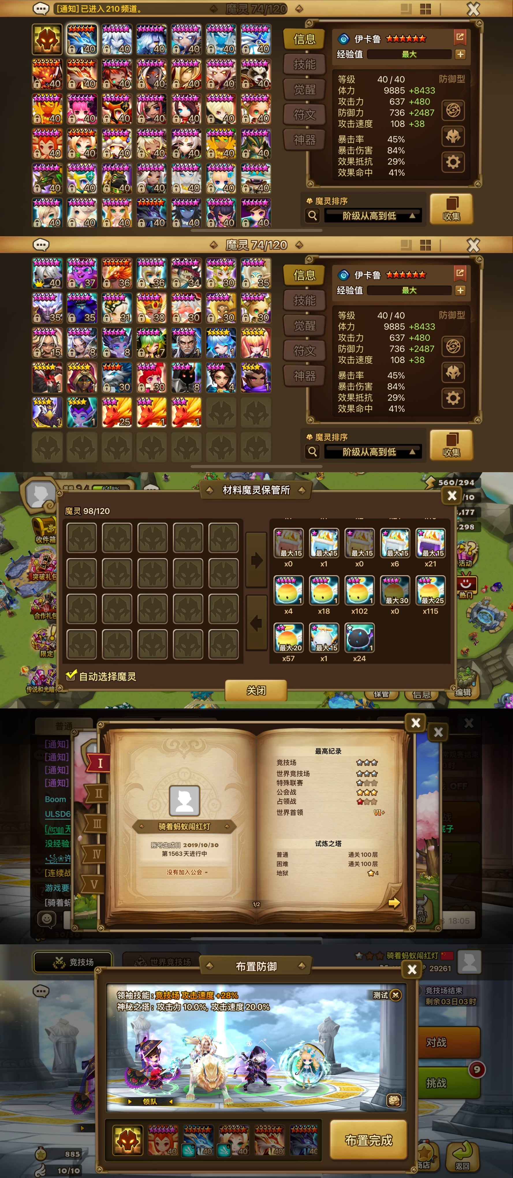 魔灵召唤【90级】暗忍光萝莉光豹四光暗