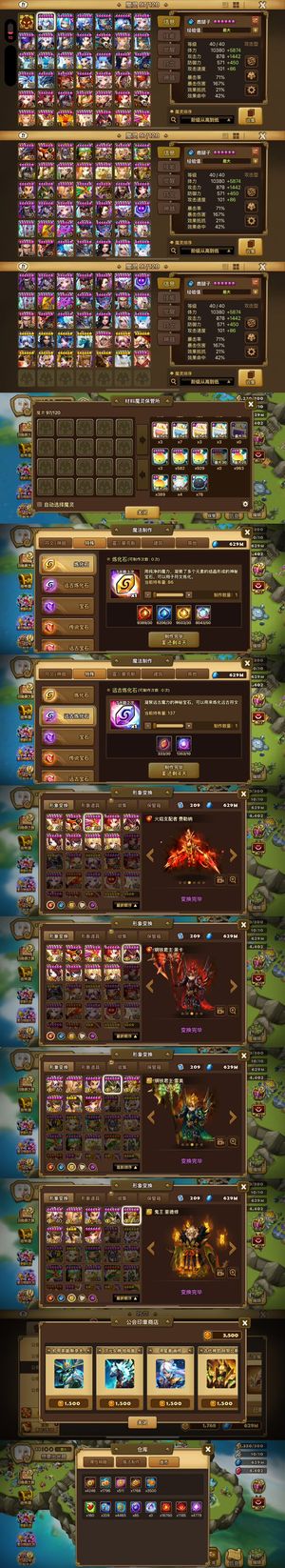 魔灵召唤【100级】暗奥暗琴暗御暗马登