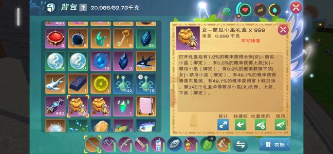 创造与魔法【金币 108】4000金币卡