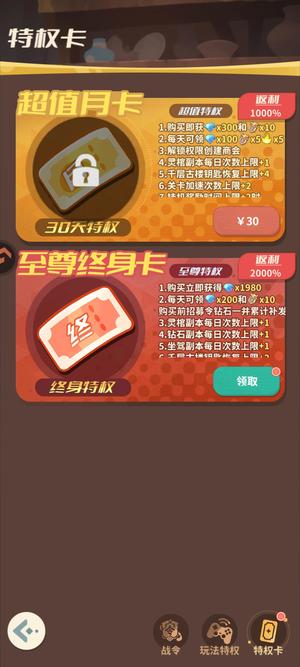 盗墓笔记【6000级】4200亿持续更新