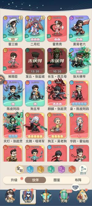 盗墓笔记【5900级】上班了没时间玩了