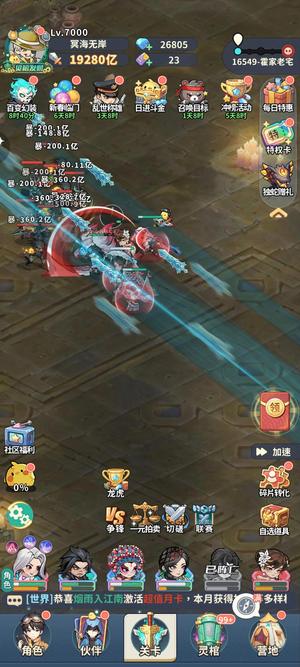 盗墓笔记区活跃人多