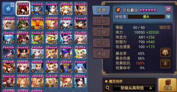魔灵召唤【100级】光暗夫人光御120野100光暗