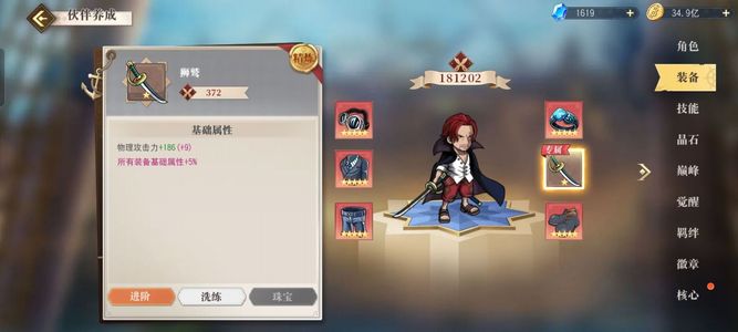 航海王启航【140级】斩击毕业yyds超低价处理
