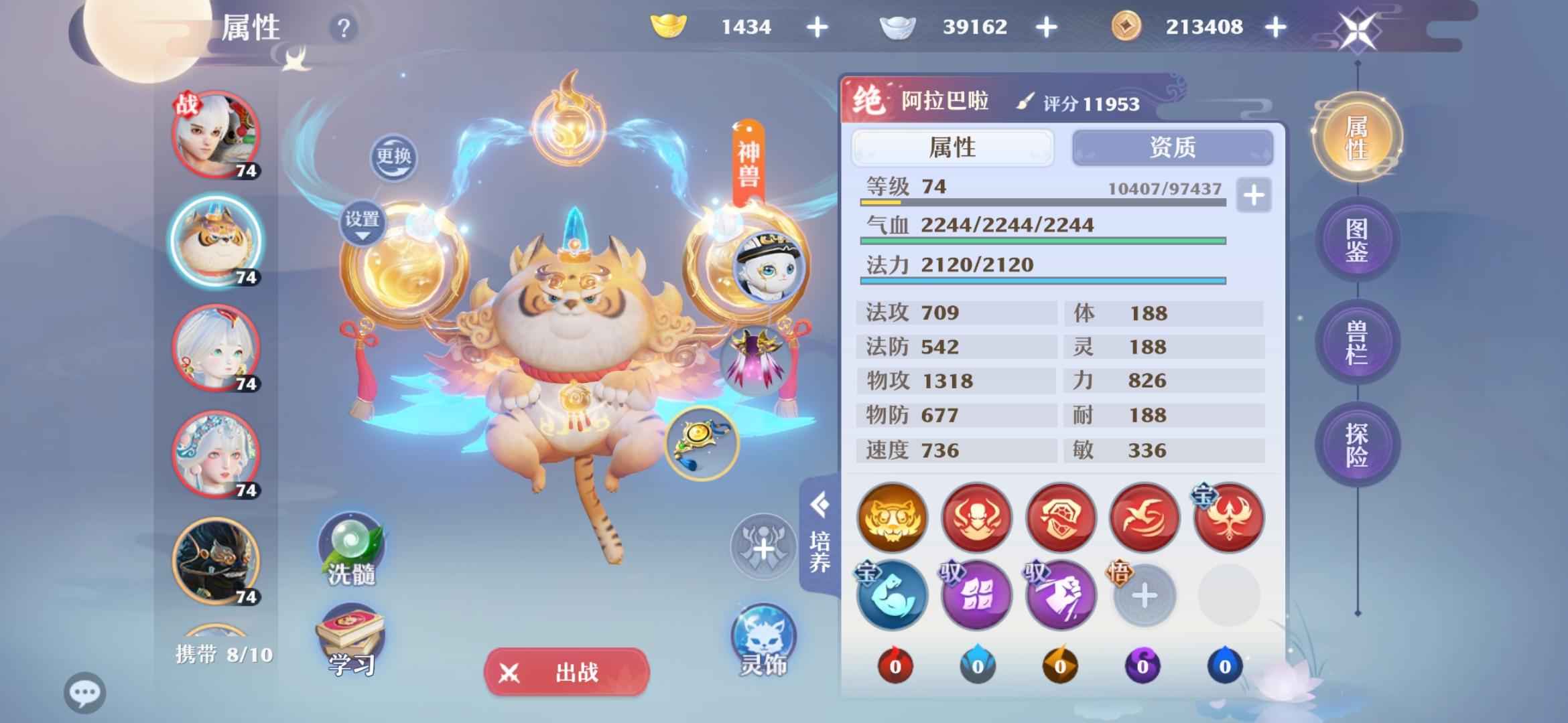 梦幻新诛仙【69级】万氪老虎百枯五件套天音