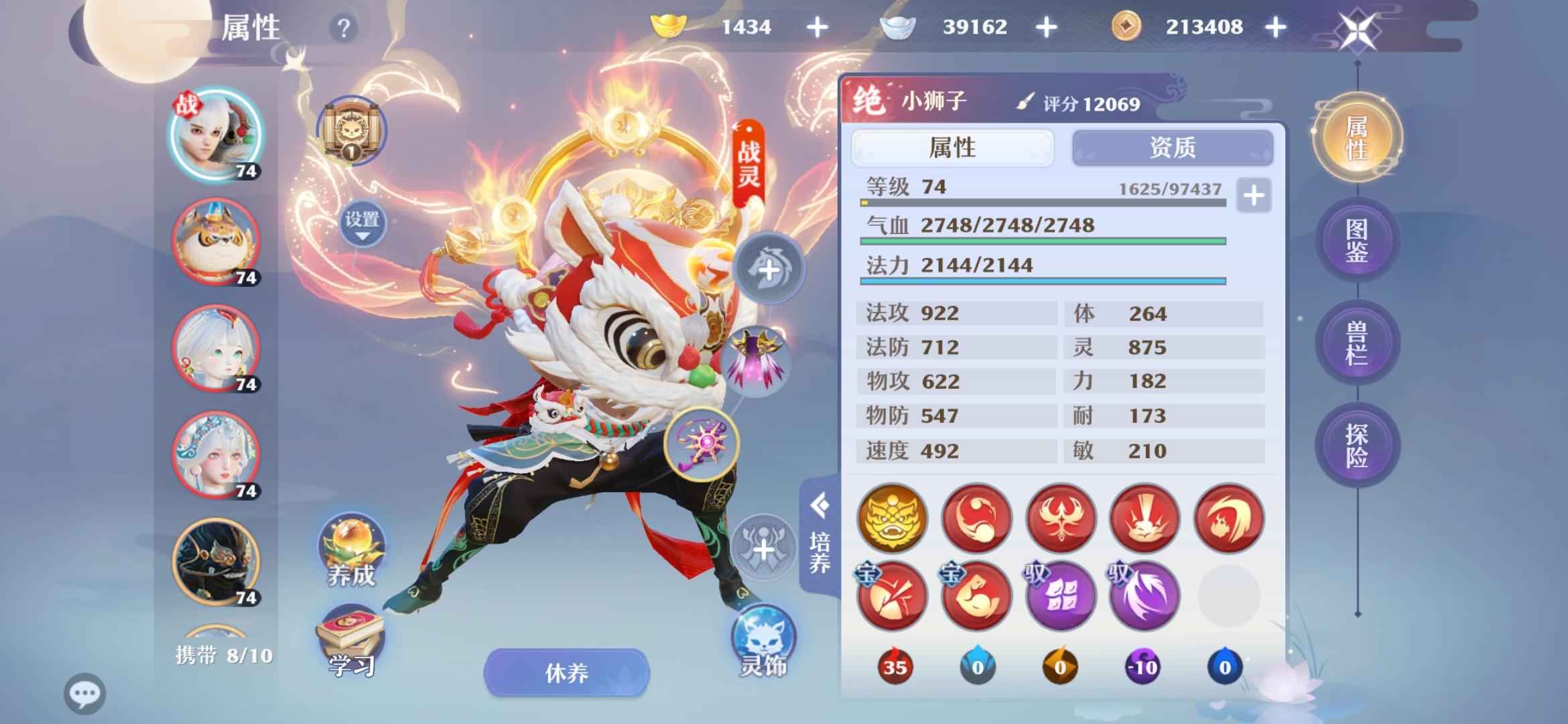 梦幻新诛仙【69级】万氪老虎百枯五件套天音