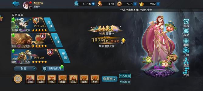 乱斗西游2【6级】转移安全盘古土德带皮圣宠