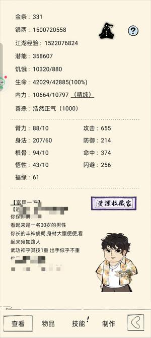 暴走英雄坛三境如罗凌