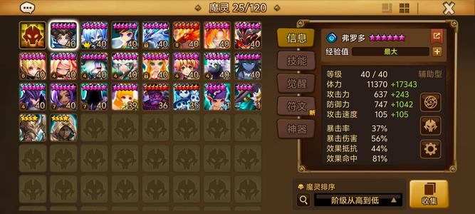 魔灵召唤带证无绑6光暗野5近百暗龙骑