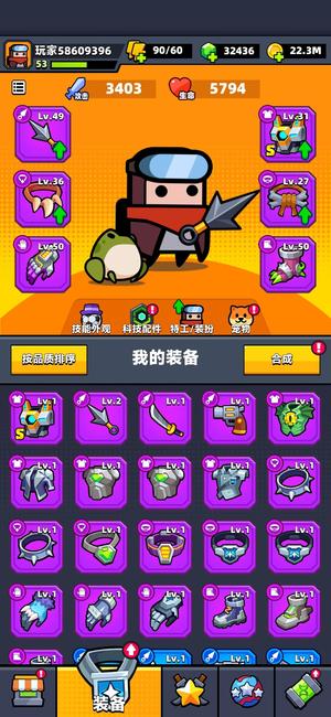 弹壳特攻队【53级】开局小号看图