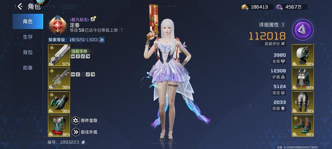 星球：重启自选s，枪皮时装多，有金插