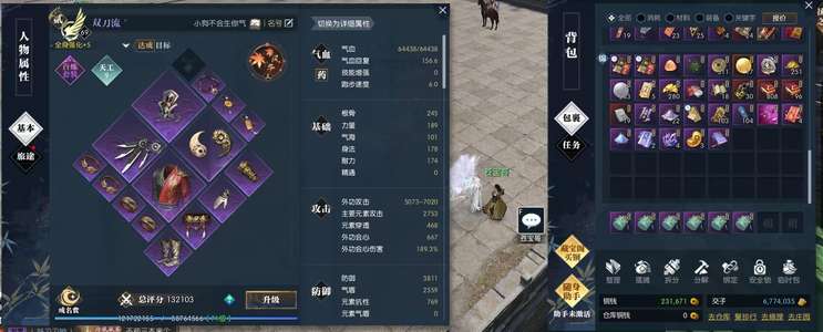 逆水寒13W评分玄机