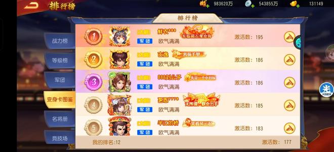 三国杀名将传【120级】看上的带走