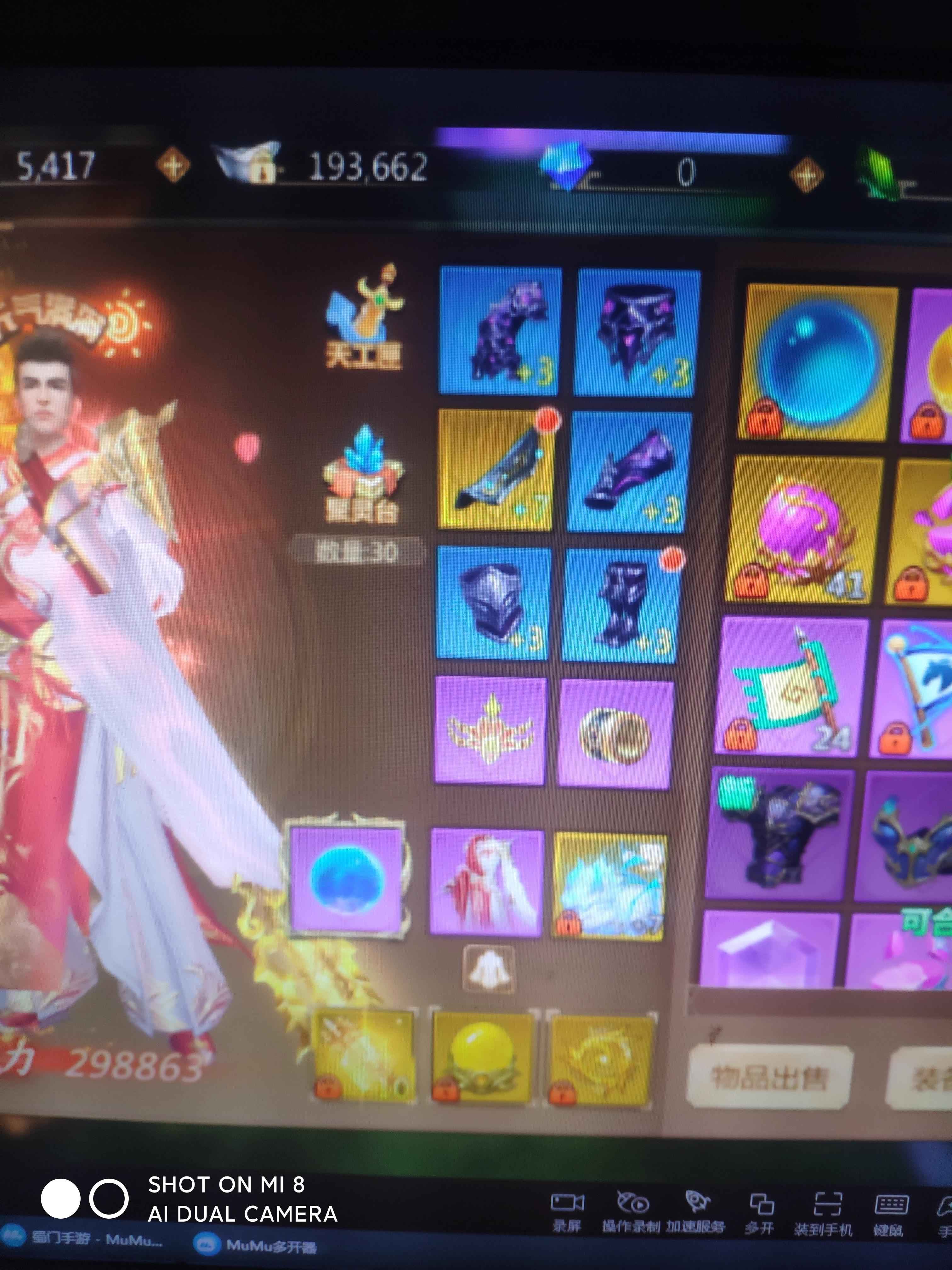 蜀门手游【60级武尊】加10武尊。雷兽。天海区