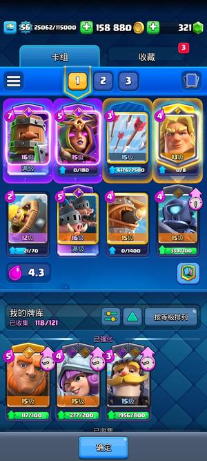 皇室战争【56级】无敌等压号