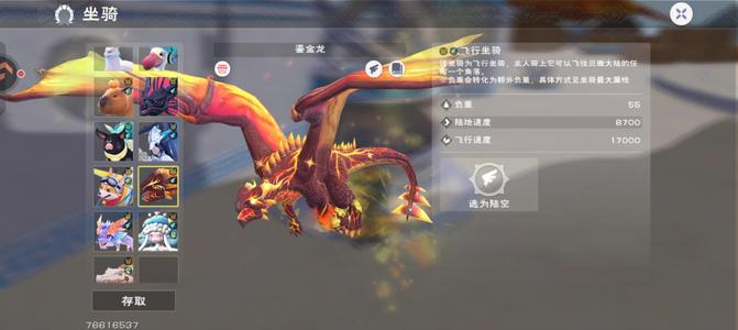 创造与魔法【69级】满速3000斤物资部落家园