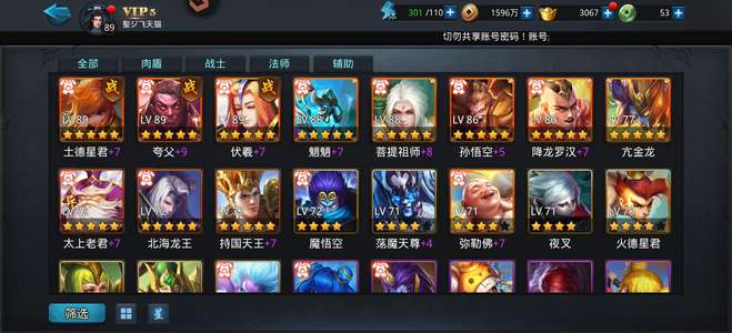 乱斗西游2土德夸父伏羲十孔蝴蝶