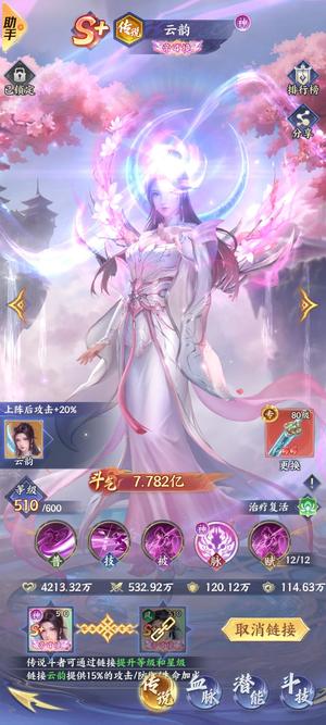 斗破苍穹断层榜一，准V18，可小刀