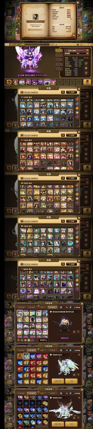 魔灵召唤【40级】两红暗武器光龙七光暗 