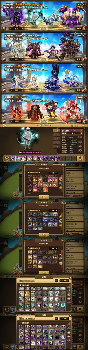 魔灵召唤无证无绑光五条暗牛暗龙骑9光暗